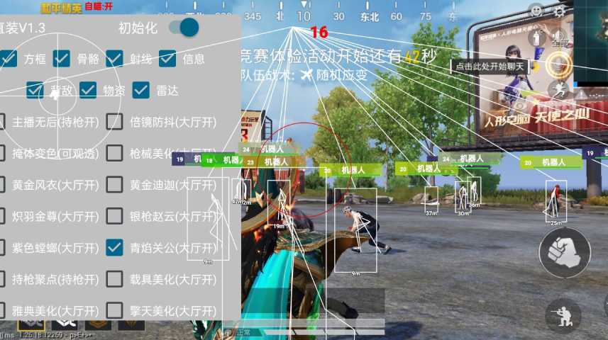 和平精英【锦鲤内核】辅助外挂