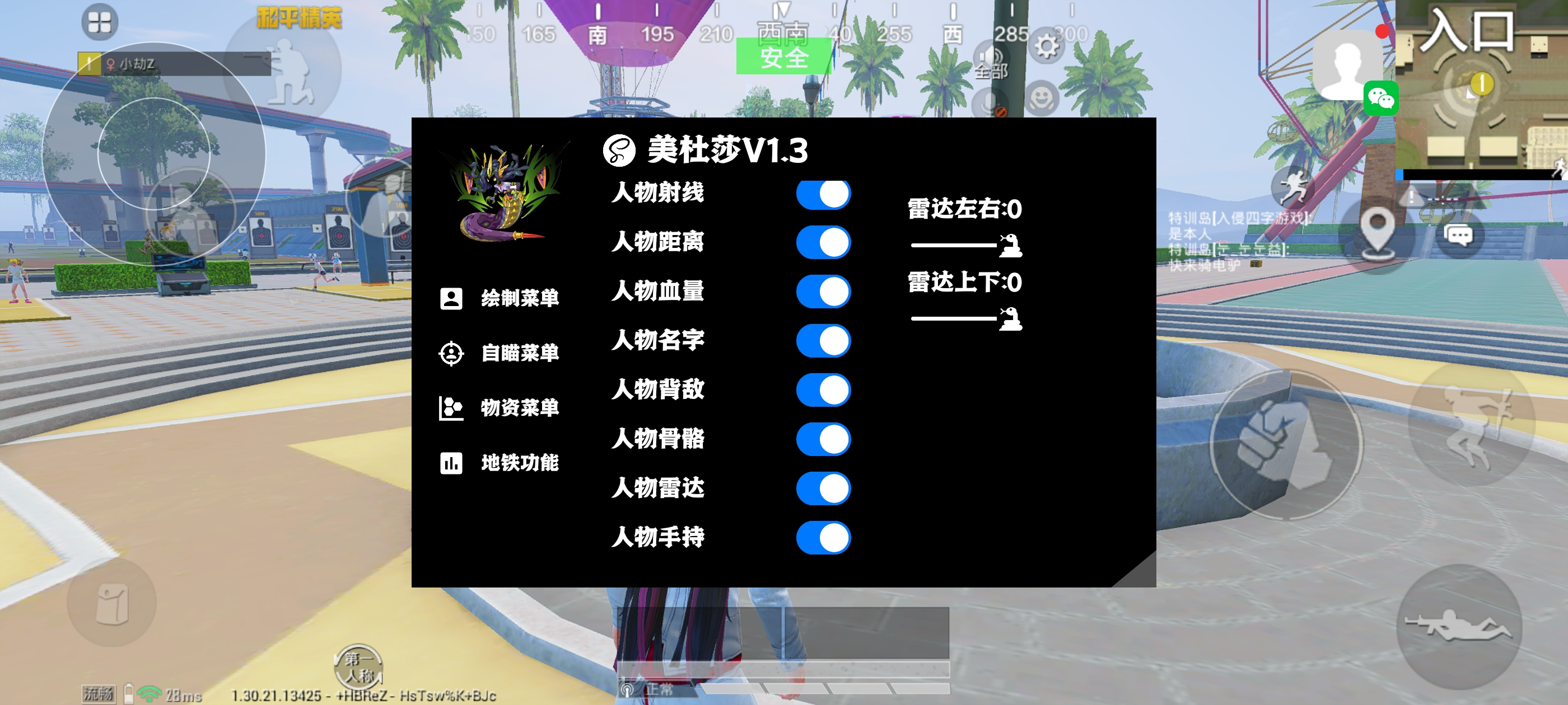 和平精英ios《挑战者》辅助完美上分皇冠