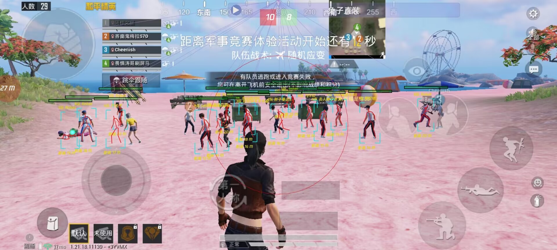 和平精英《哔哩哔哩》外挂