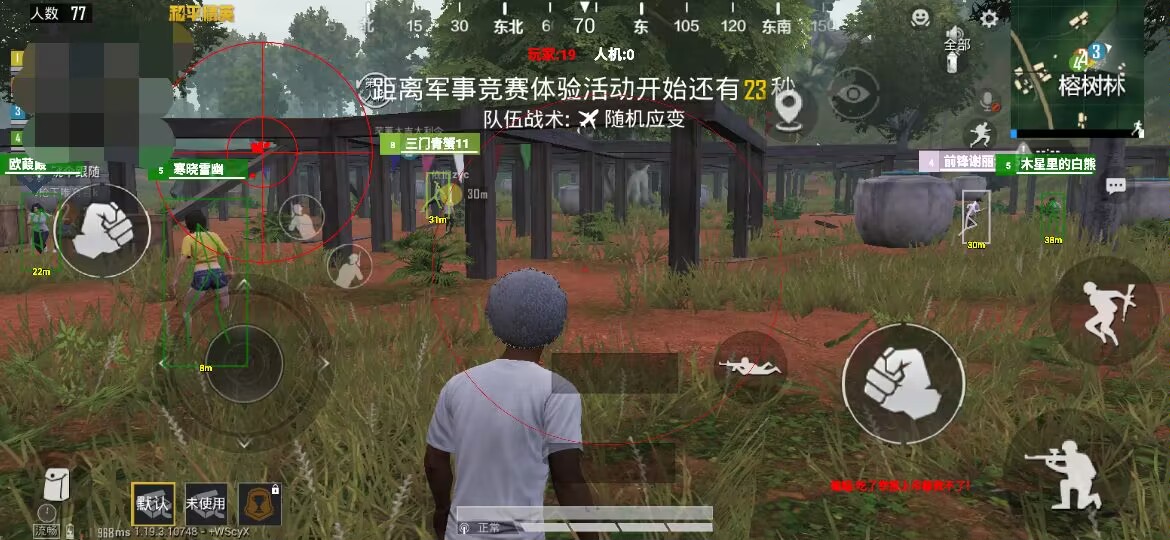 和平精英《哔哩哔哩》外挂