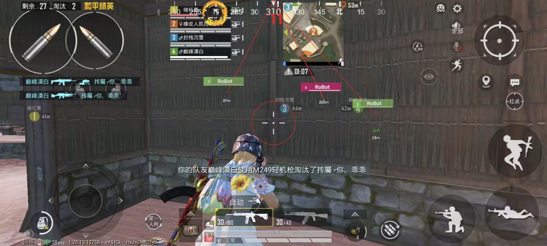 和平精英《剑齿虎》辅助