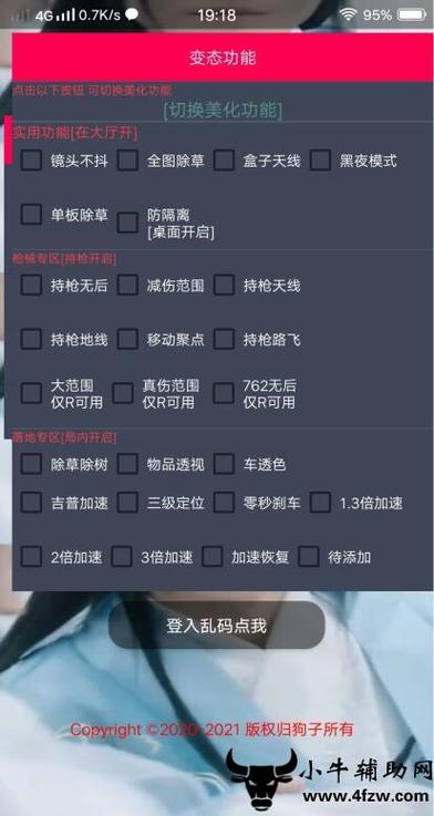 和平精英《剑齿虎》辅助