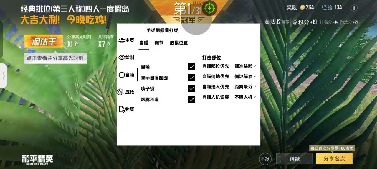🍄【橙子一体直装】🍄人物超广角 范围拾取 脚步无声 过滤人机🍄换弹加速 地铁吸人 载具穿墙 载具飞天 🍄载具加速 人物锁血 跳伞加速 人物踏空 🍄演员自瞄 地铁一键撤离 无限火箭筒