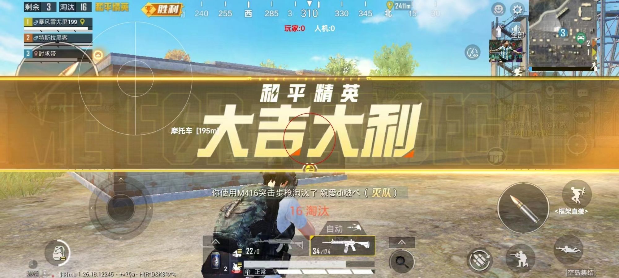 和平精英《牛魔王》直装辅助支持最新版本游戏使用
