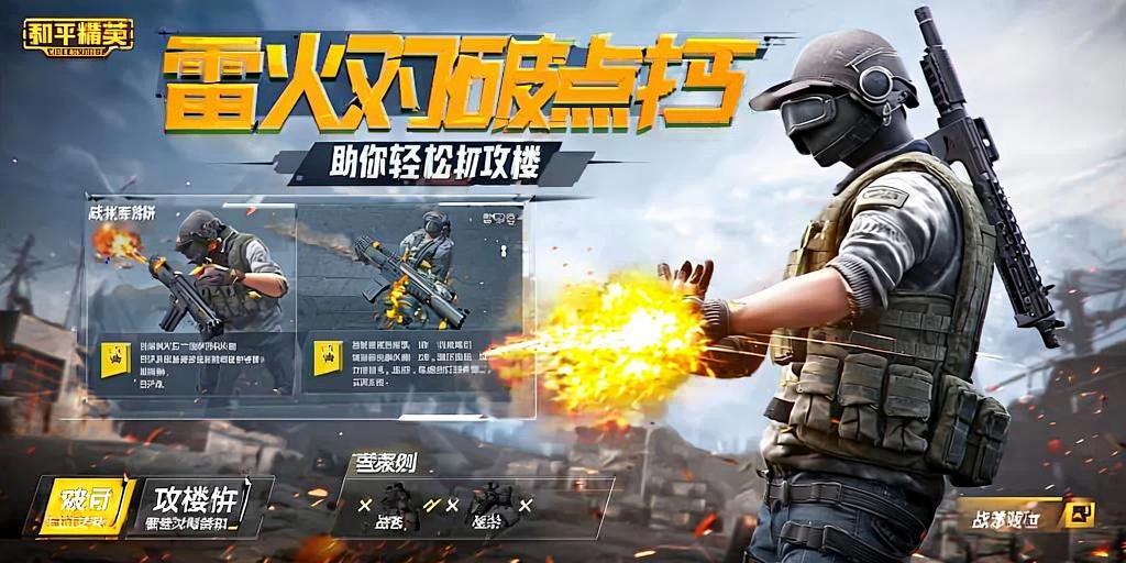 和平精英辅助：辅助软件的辩证视角与游戏公平