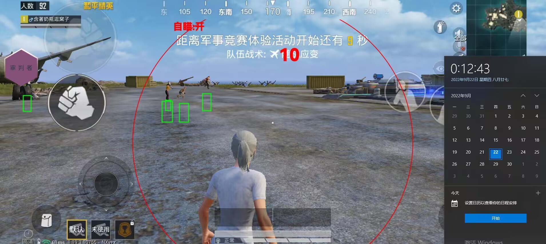 和平精英模拟器《鸡腿》外挂支持观战透视