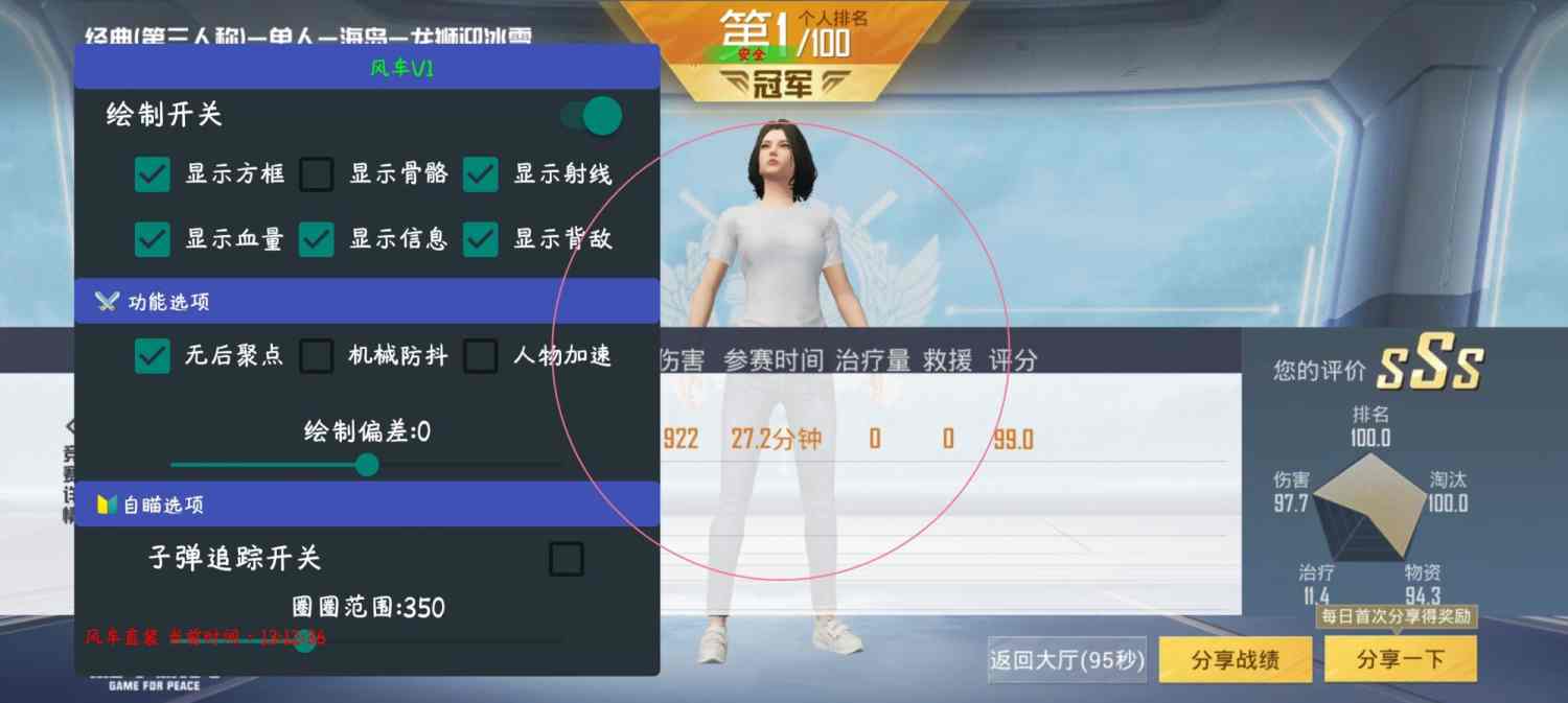 和平精英辅助【北极熊容器直装】稳定防封 人物透视 射线方框 锁死自瞄 名字昵称 人数距离 高清绘制 人机显示