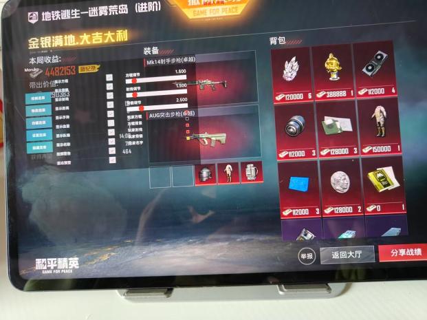 和平精英外挂《番茄》全网唯一独家裸奔内置防封的科技