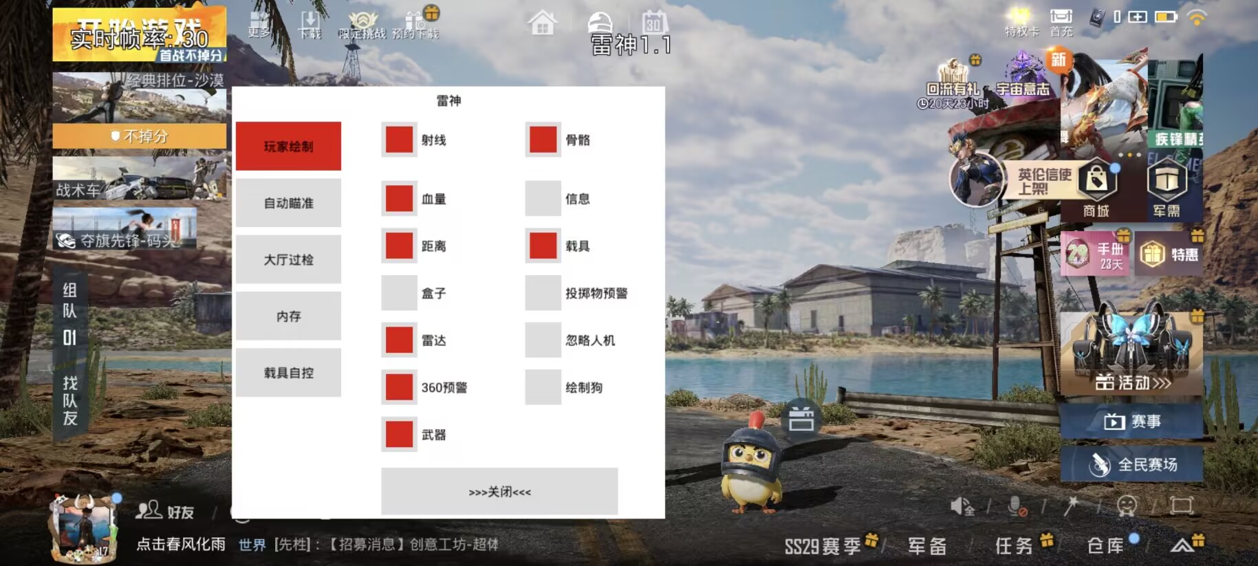 和平精英IOS免越狱辅助【九世】巨魔安装 独家UI 透视自瞄绘制