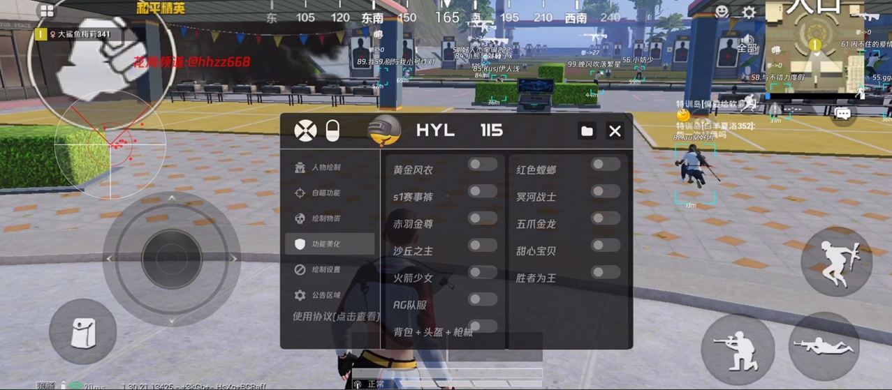 揭秘和平精英辅助工具的真相：你真的需要它吗