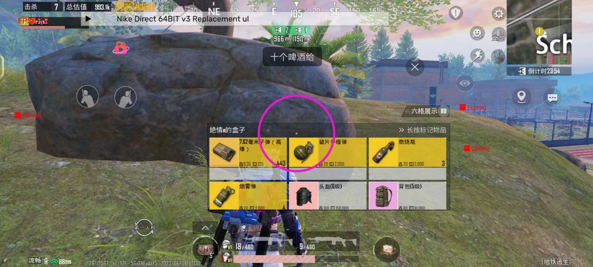 和平精英腾讯模拟器【MY变态多功能版】全图透视 子弹追踪 自瞄等功能