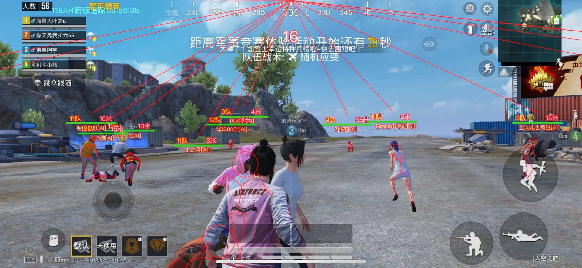 和平精英辅助《蓝莓》追踪直装辅助