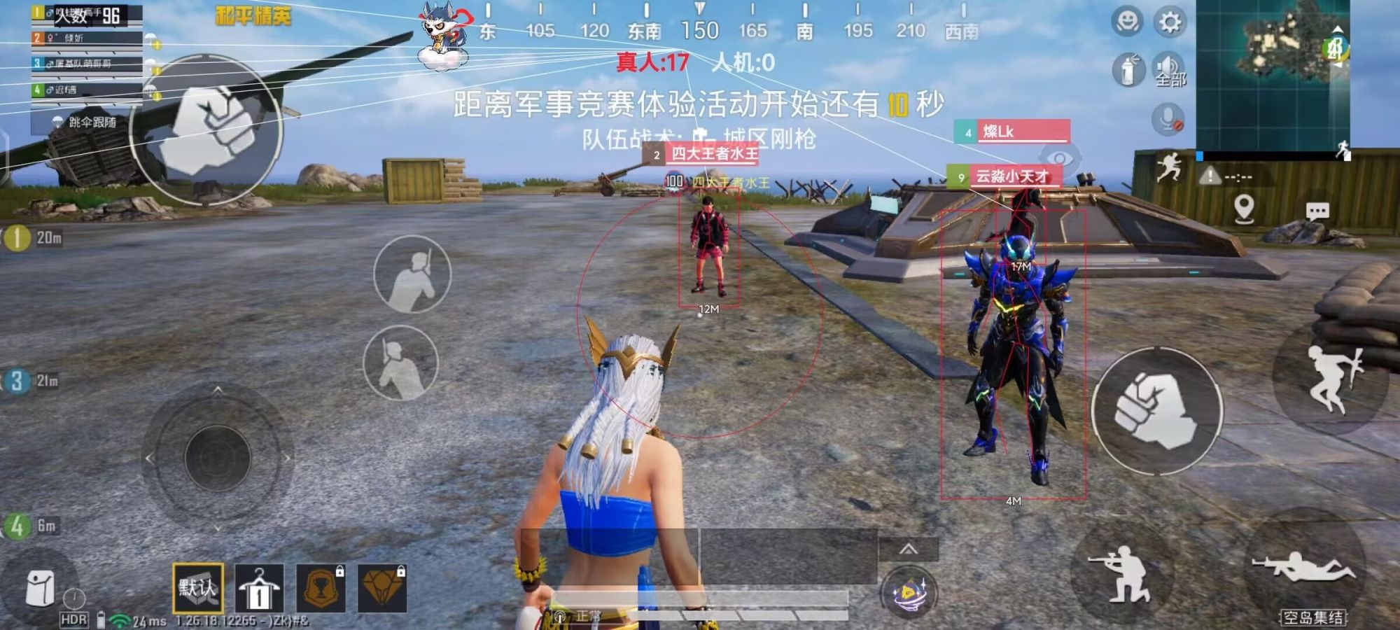 和平精英辅助《蓝莓》追踪直装辅助
