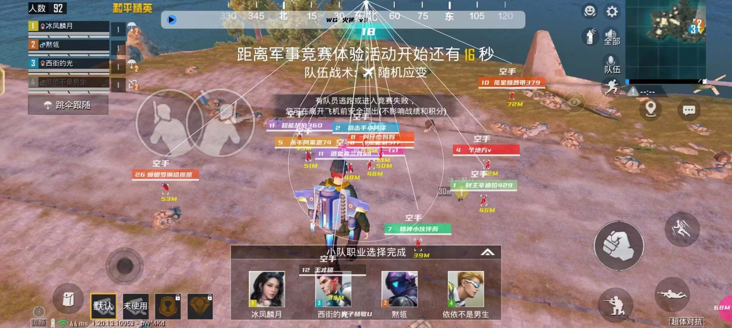 和平精英辅助【MOB直装】原薯片直装 支持地铁逃生模式 锁死自瞄 提高爆率 人物透视 雷达预警