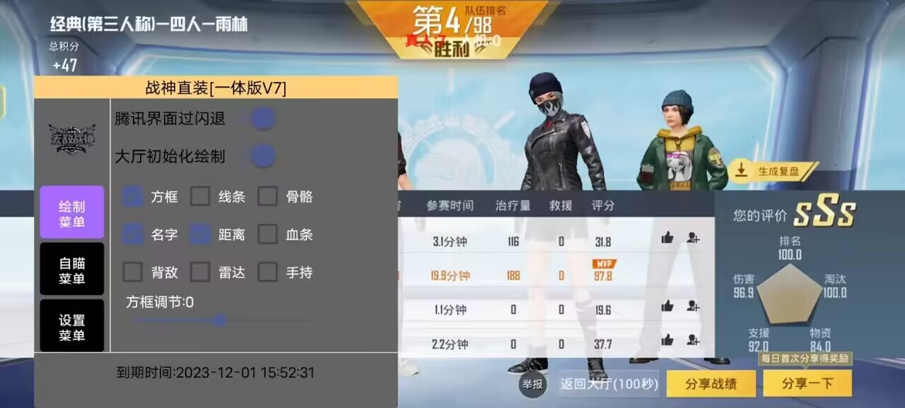 和平精英正规卖挂平台【小笼包一体直装】午后