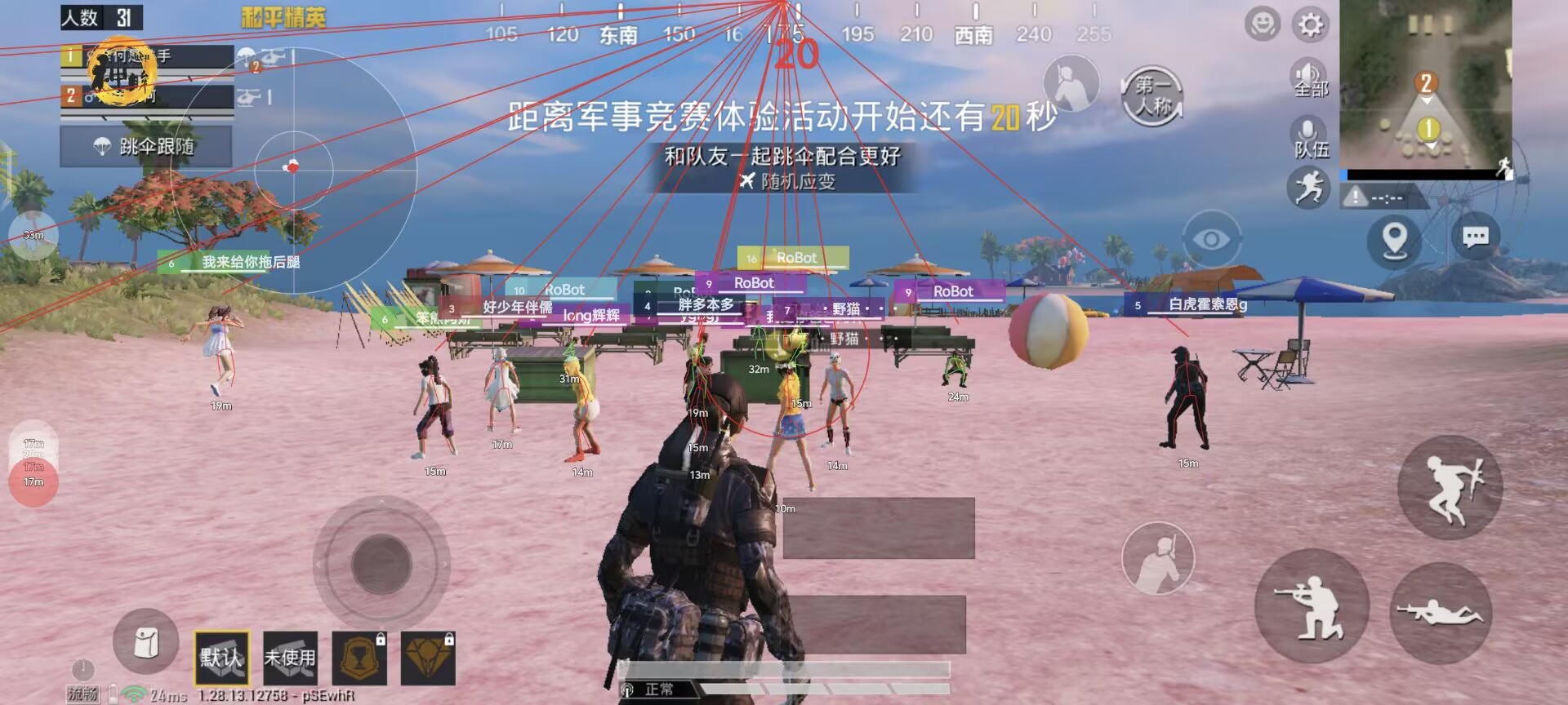 和平精英迪达拉Pro辅助