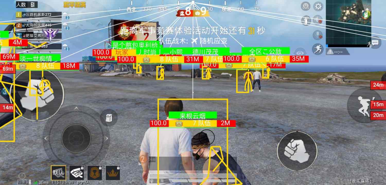 和平精英【EAD内部】辅助
