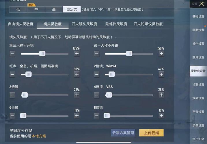 和平精英玛莎拉蒂辅助