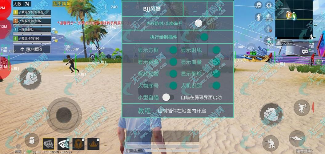 和平精英《齐天大圣》直装辅助更新新版本更换全新数据