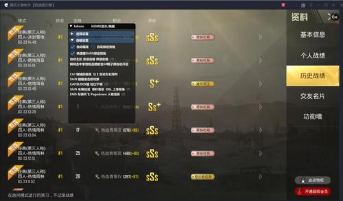 和平精英《恶魔之眼》辅助