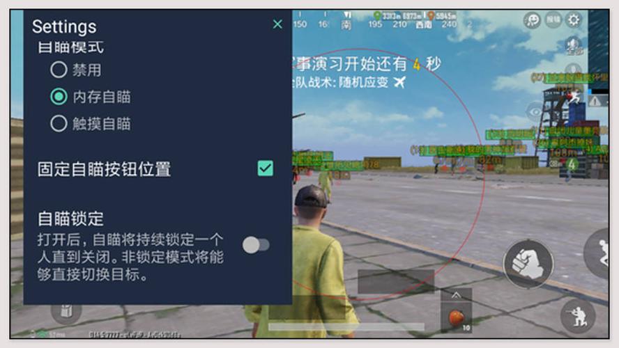 和平精英【XO内核】辅助