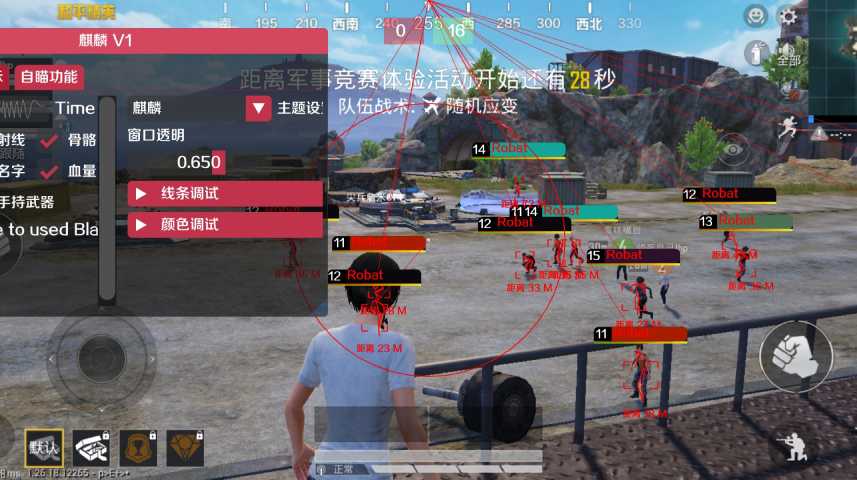和平精英【XO内核】辅助