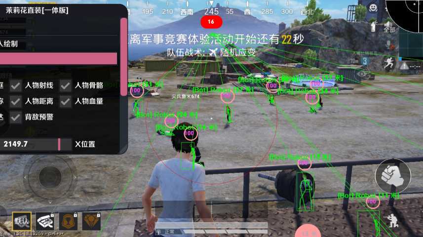 和平精英【XO内核】辅助