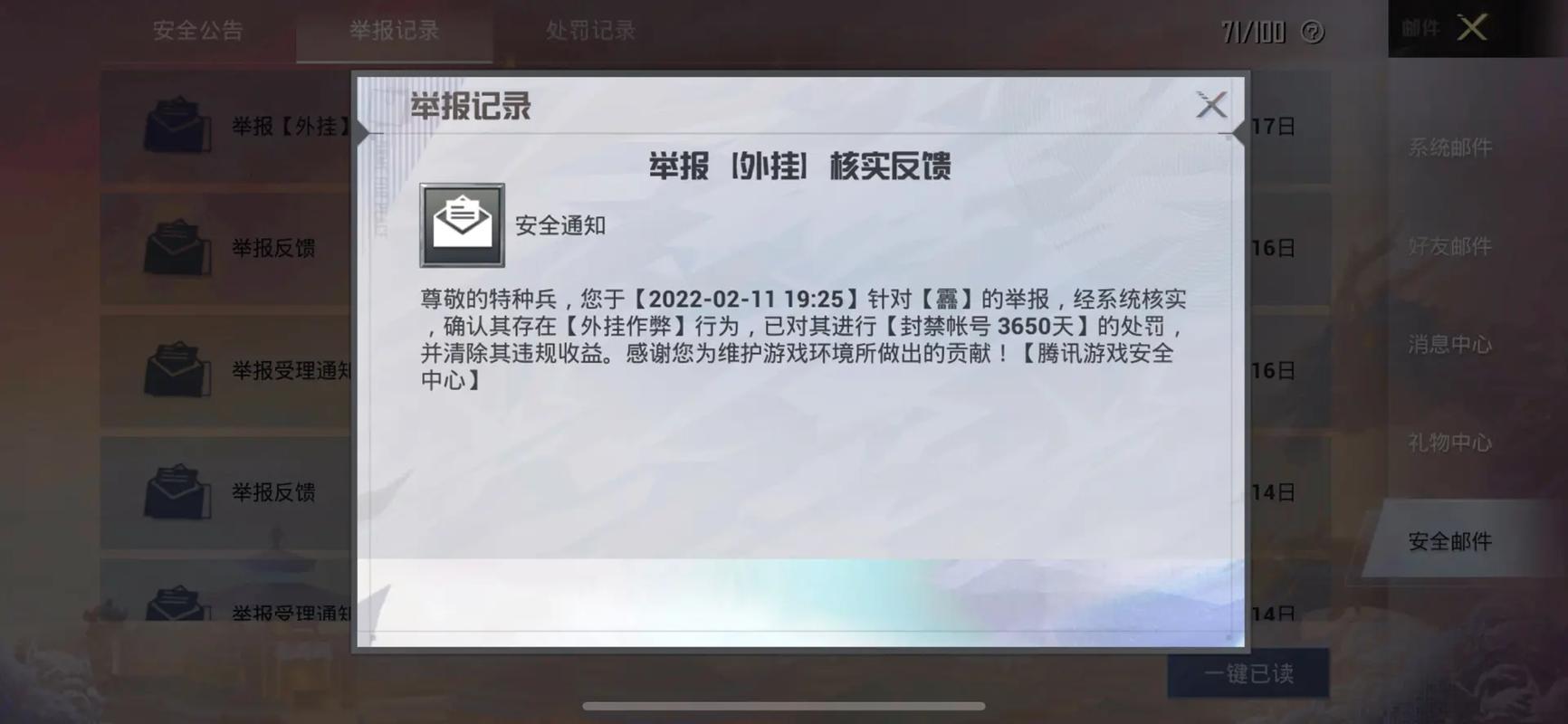 和平精英【正版ADC手搓】内核辅助