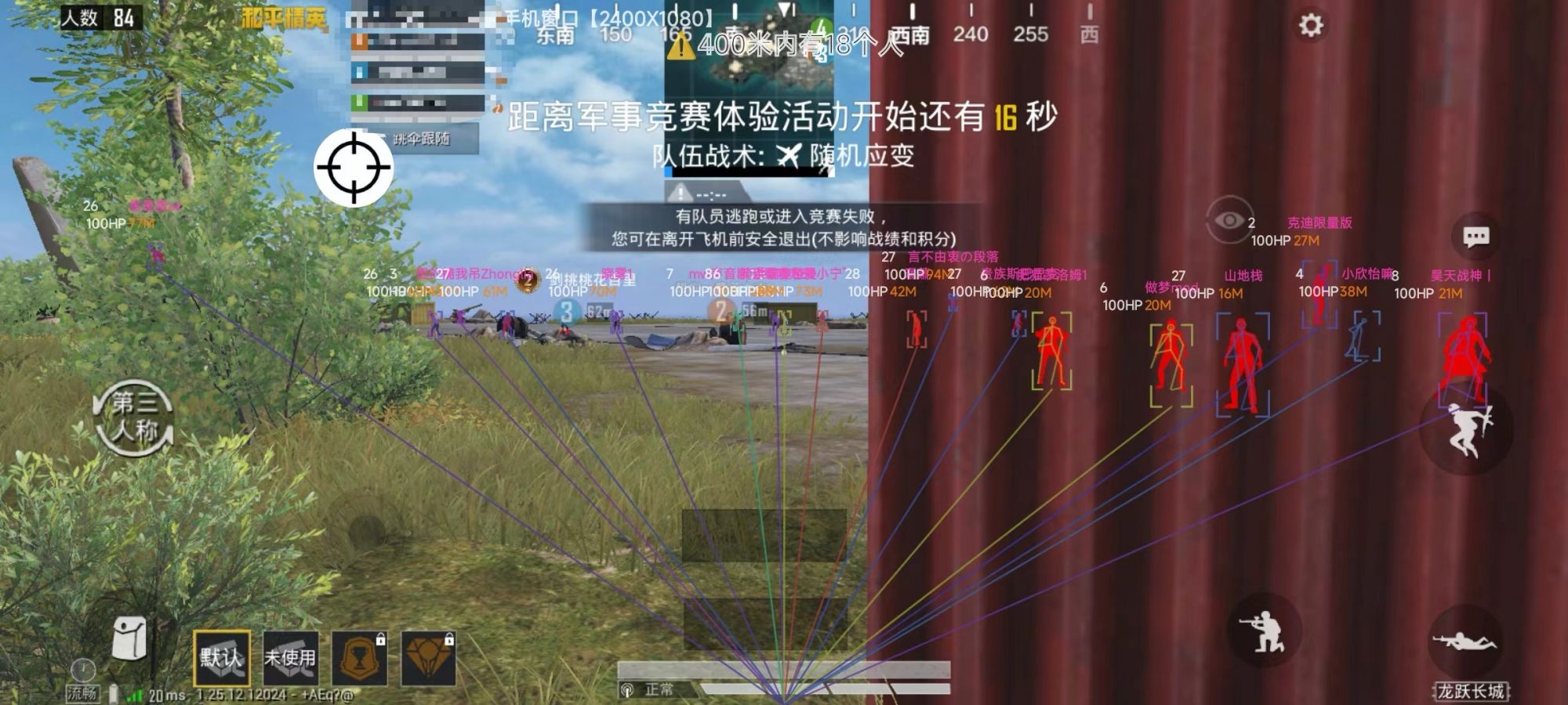 和平精英【逆境】辅助更新：新增防护插件，稳定体验再升及