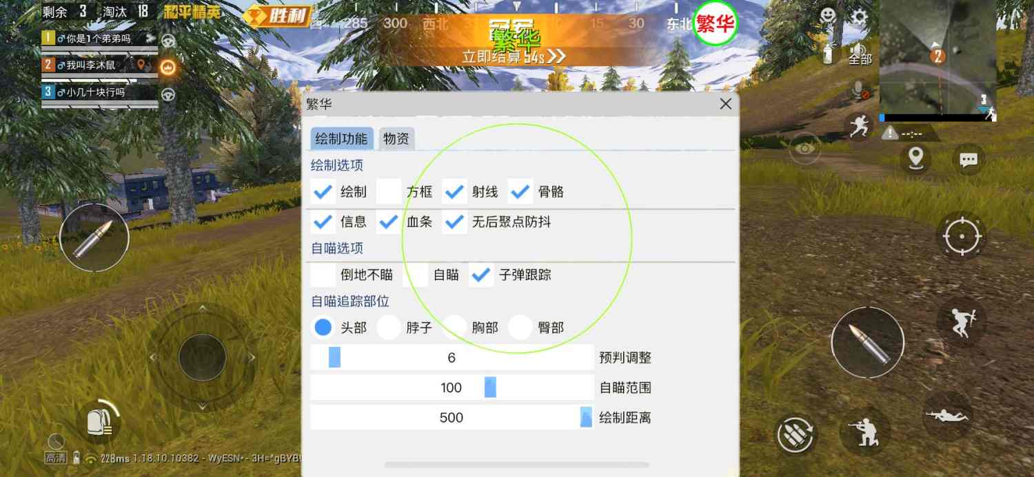 和平精英辅助《星辰》新赛季和平纯一体直装热更新项目震撼上市