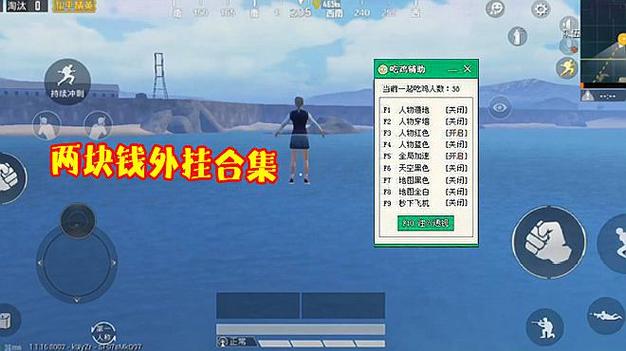 和平精英模拟器《波波内部》辅助稳定了三个赛季