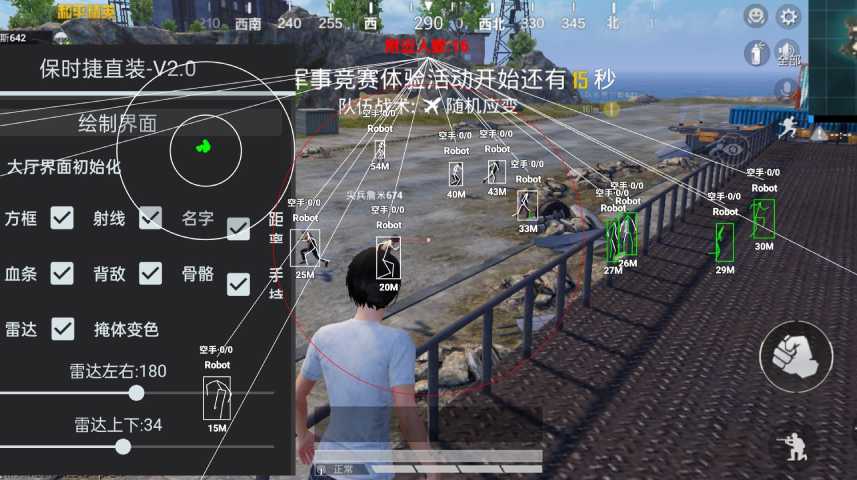 和平精英辅助【云神直装V1.0】枪械无后 人物加速 子弹追踪 人物飞天 秒换子弹