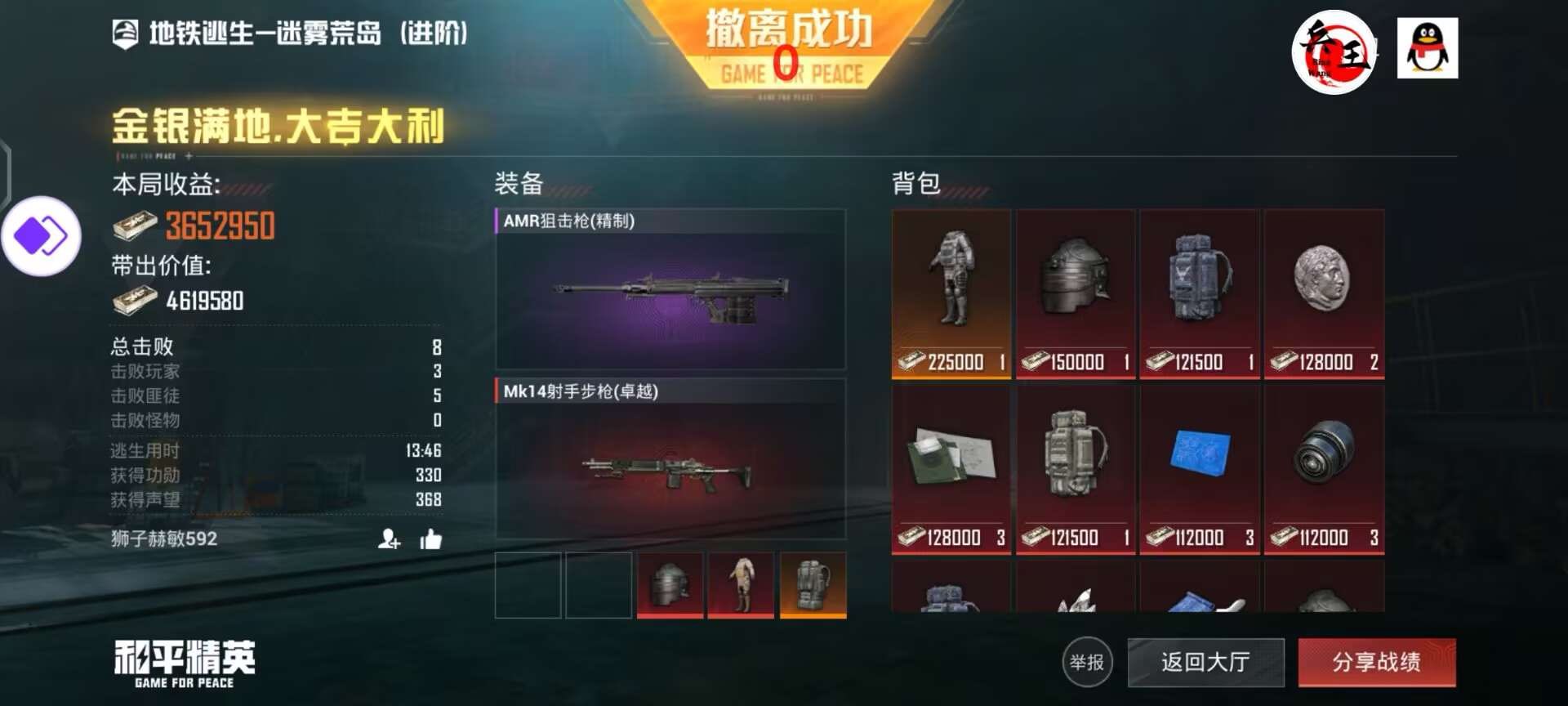 和平精英的小队怎么创建