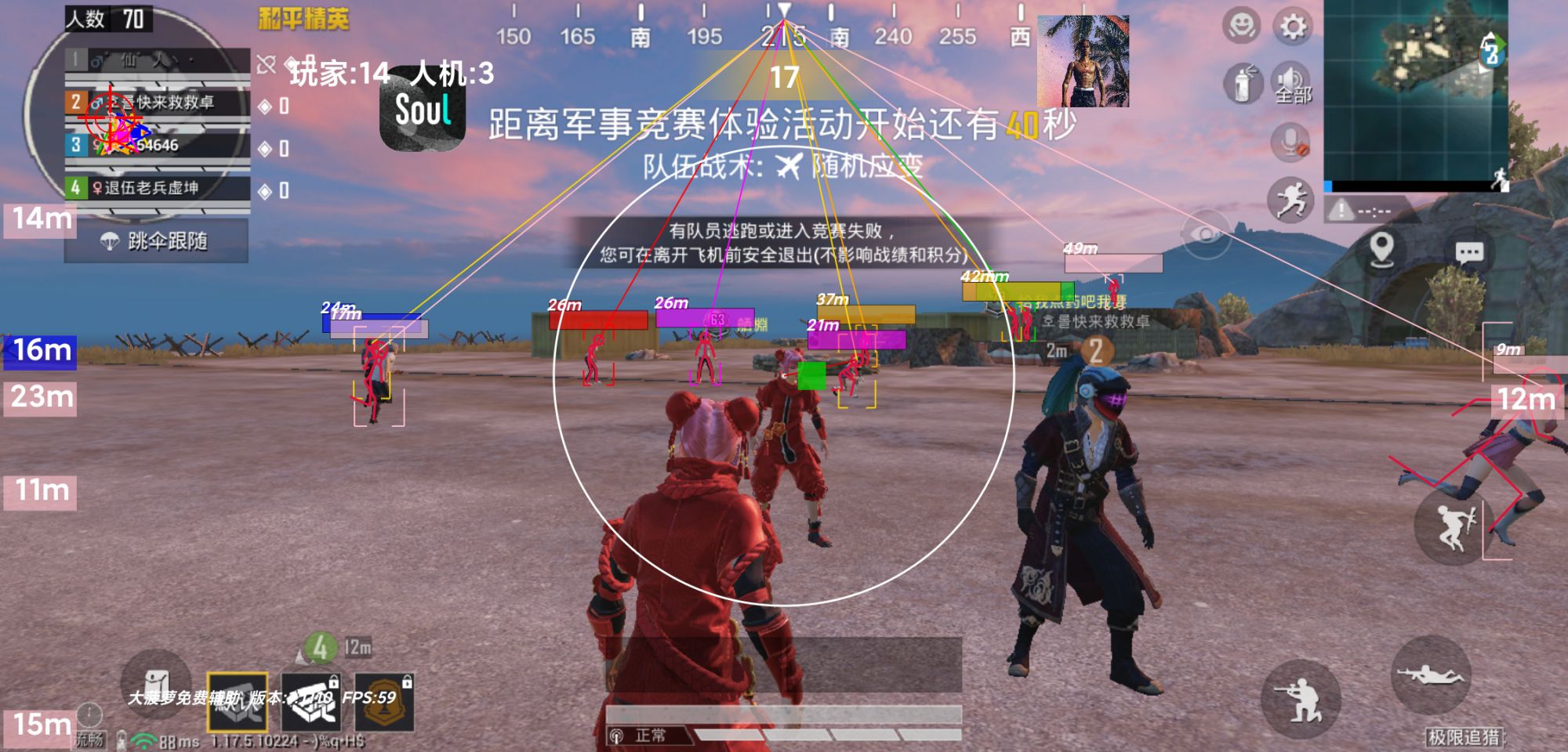 暗区突围辅助【天命直装外挂】稳定防封 人物透视 射线方框 名字昵称 人数距离 高清绘制