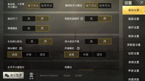 和平精英模拟器《波塞冬》外挂稳定吃鸡到天亮