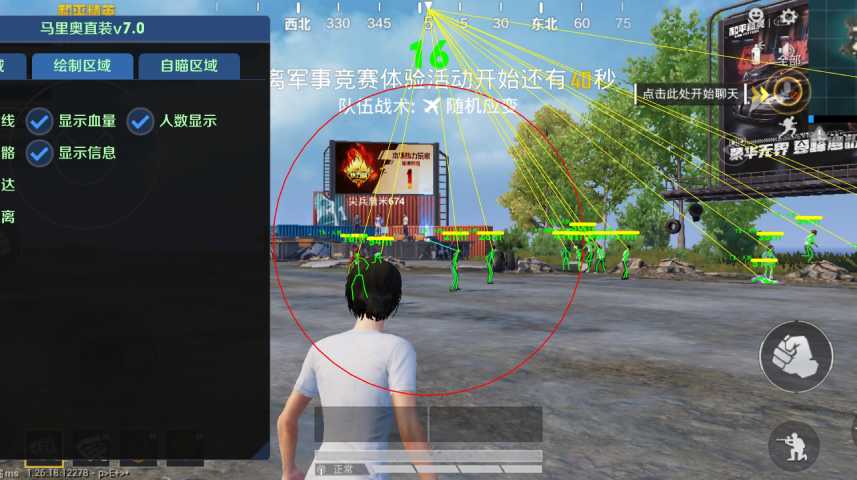 和平精英辅助《VR》ios支持全机型使用