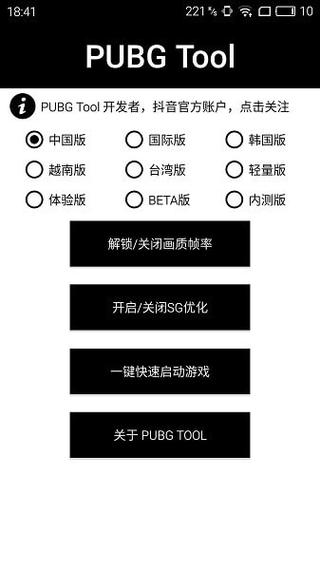 和平精英《星辰》外挂稳定直装带哥带妹首选利器