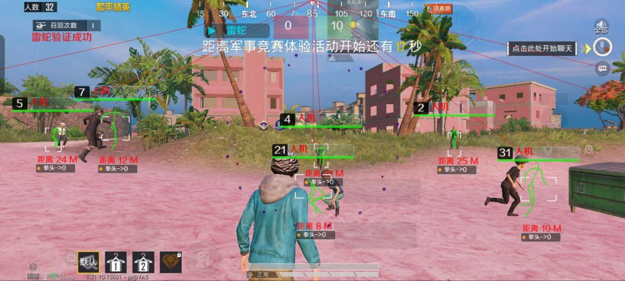 和平精英「青蛙直装」辅助，支持地铁