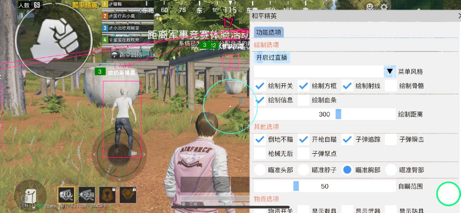 和平精英模拟器《波波内部》辅助稳定了三个赛季
