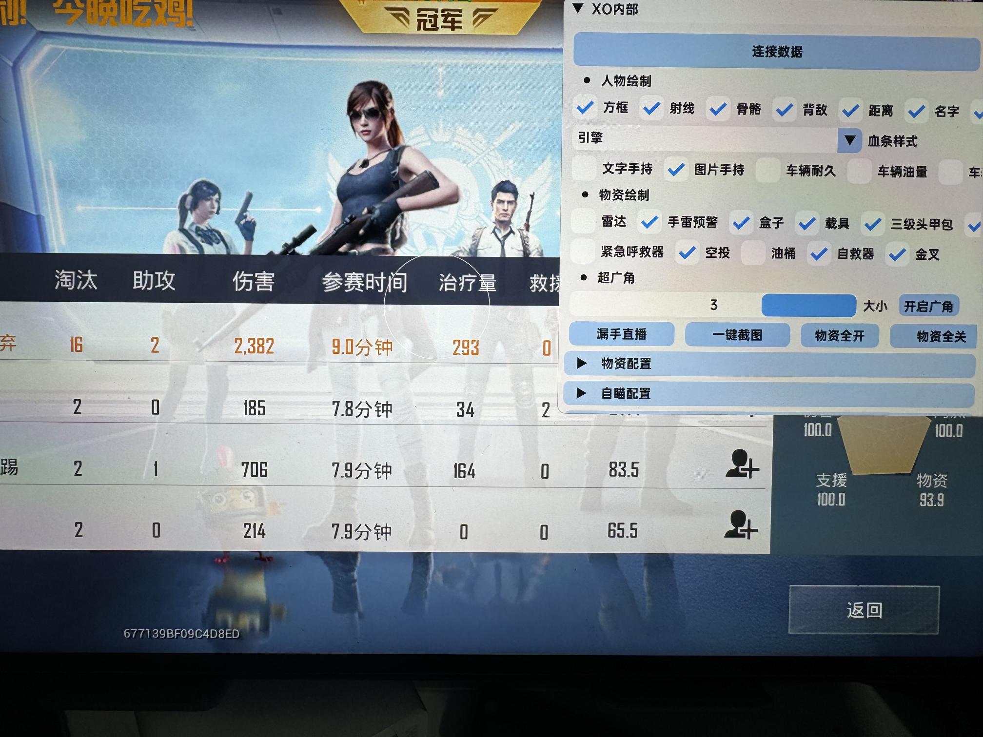 和平精英游戏中最近发现的和平精英辅助工具介