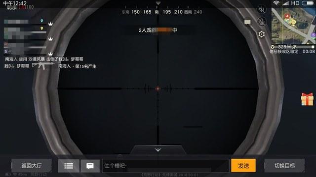 探索和平精英辅助工具背后的技术奥秘