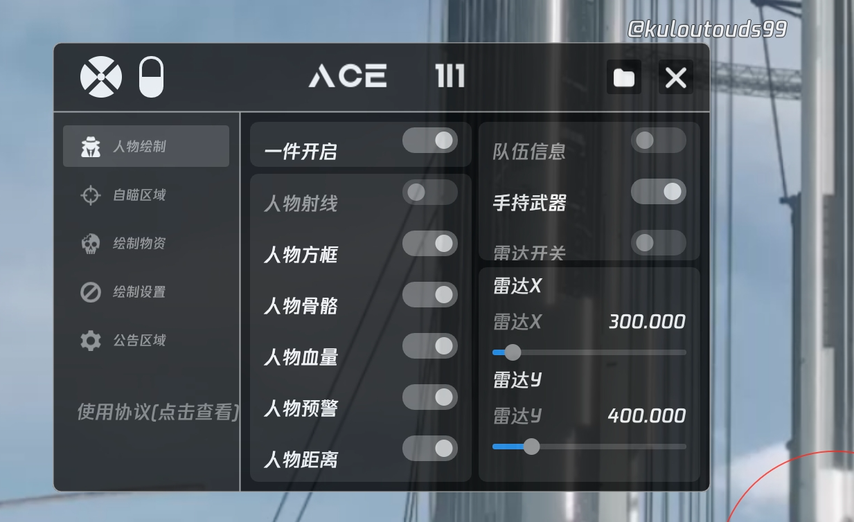和平精英【XO内核】辅助