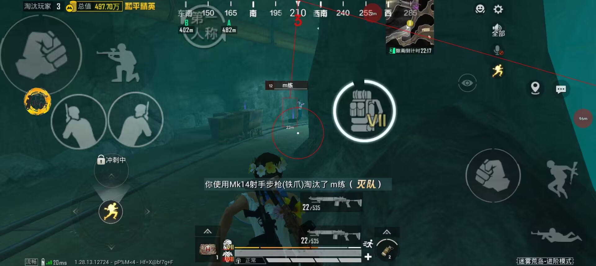 和平精英辅助软件的发展与影响分析