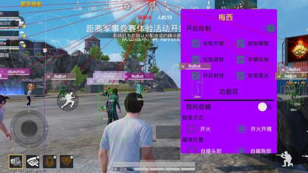 和平精英《红牛》直装外挂稳定战神