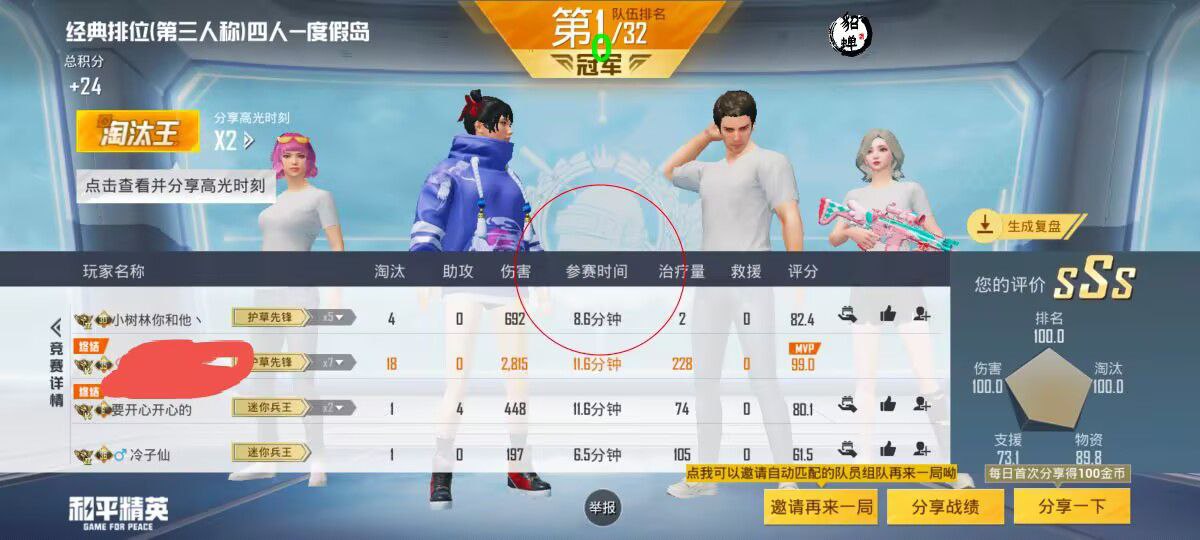 和平精英【星辰】iOS辅助