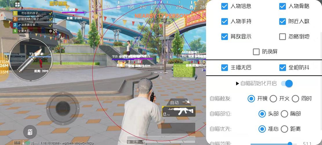 【神罚特别版】✅支持所有电脑系统，支持模拟器高清版。人物透视 锁死自瞄 射线方框 物资显示