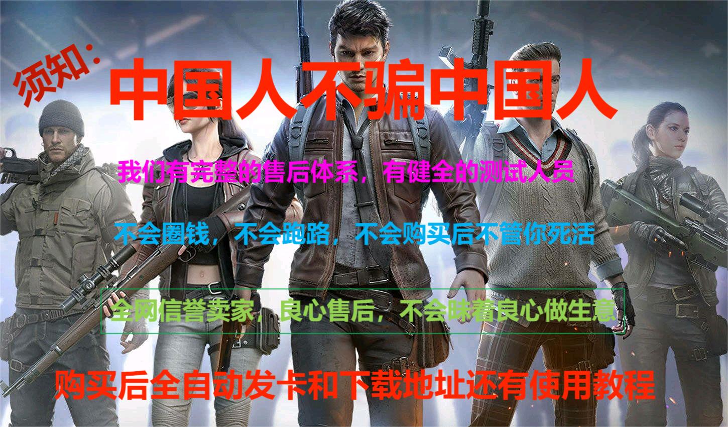 和平精英ios《螳螂》开挂科技免越狱全图乱杀中
