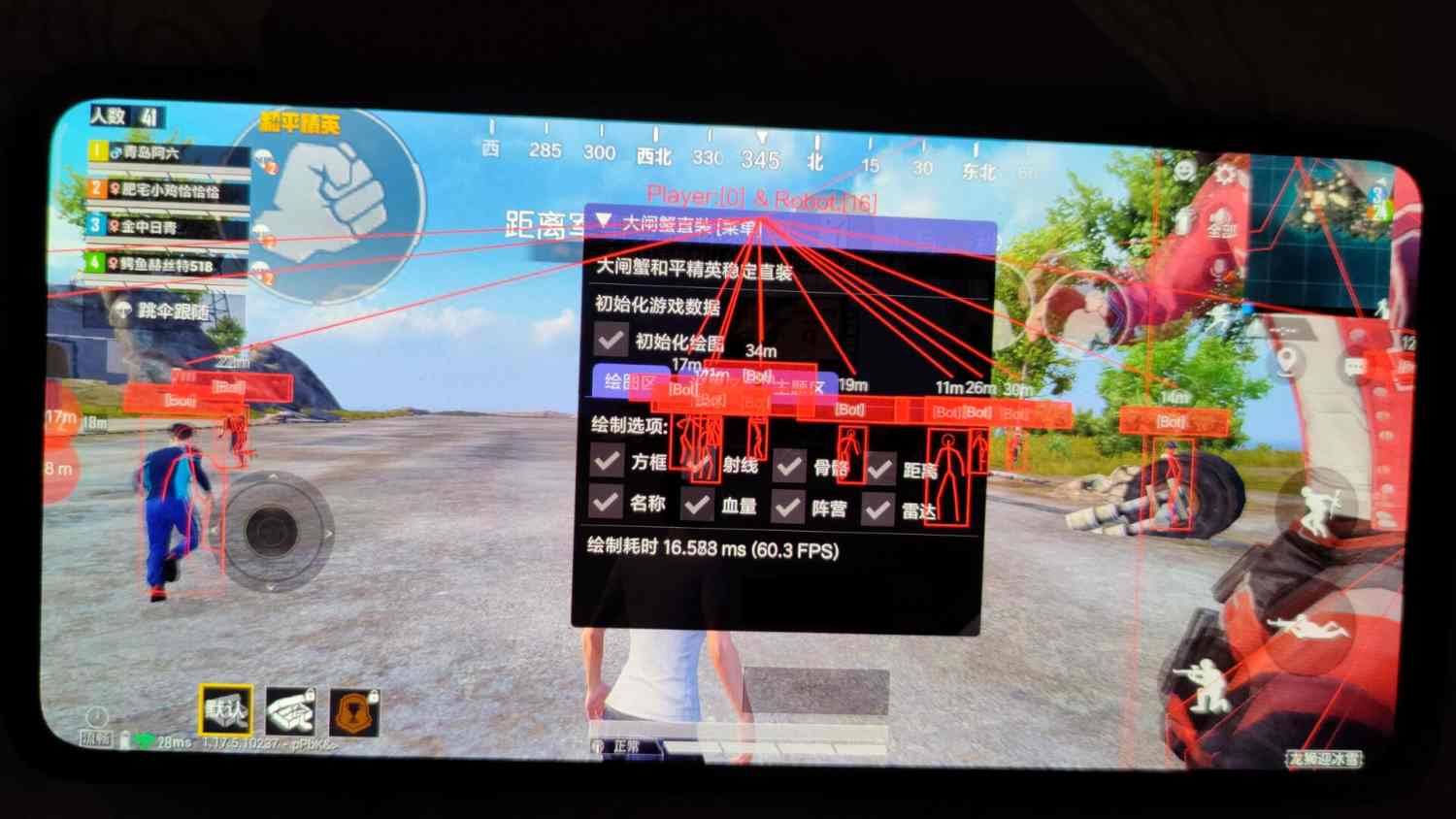 和平精英外挂【啊零直装V1.0】人物绘制透视 掩体子弹追踪 预判自瞄扫车  内透人物上色 全部枪械美化