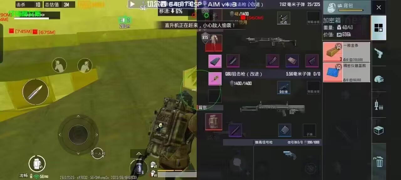 和平精英外挂【啊零直装V1.0】人物绘制透视 掩体子弹追踪 预判自瞄扫车  内透人物上色 全部枪械美化